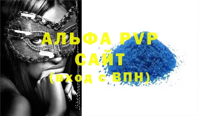 где купить   Старица  A-PVP VHQ 